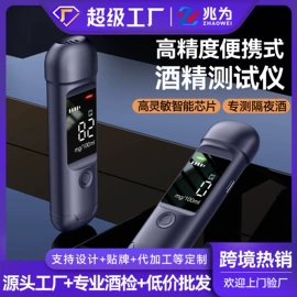 酒精检测仪;其他汽车安全