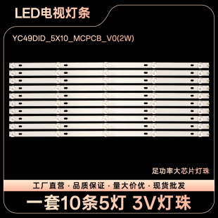 NM-490PJ08ƴ�������lYC49DID_5X10_MCPCB_V1/V2(2W)