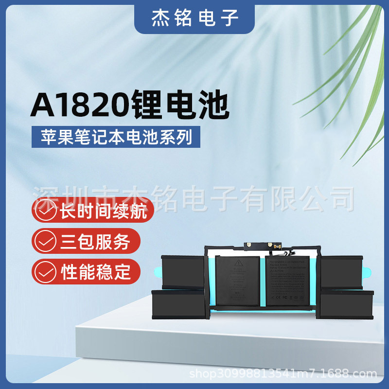 Laptop battery A1820 adapted to MacBook Pro15 "A1707 2016-2017