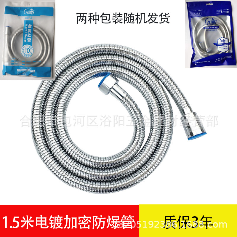 増圧ステンレスシャワー管シャワーホース家庭用給水管卸売り冷熱ノズル給湯器防爆|undefined