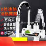 电热水龙头速热即热式加热厨宝自来水过水热电热水器家用淋浴