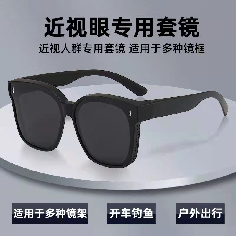套鏡可套近視眼鏡男款潮太陽鏡防紫外線男士開車專用墨鏡女高級感