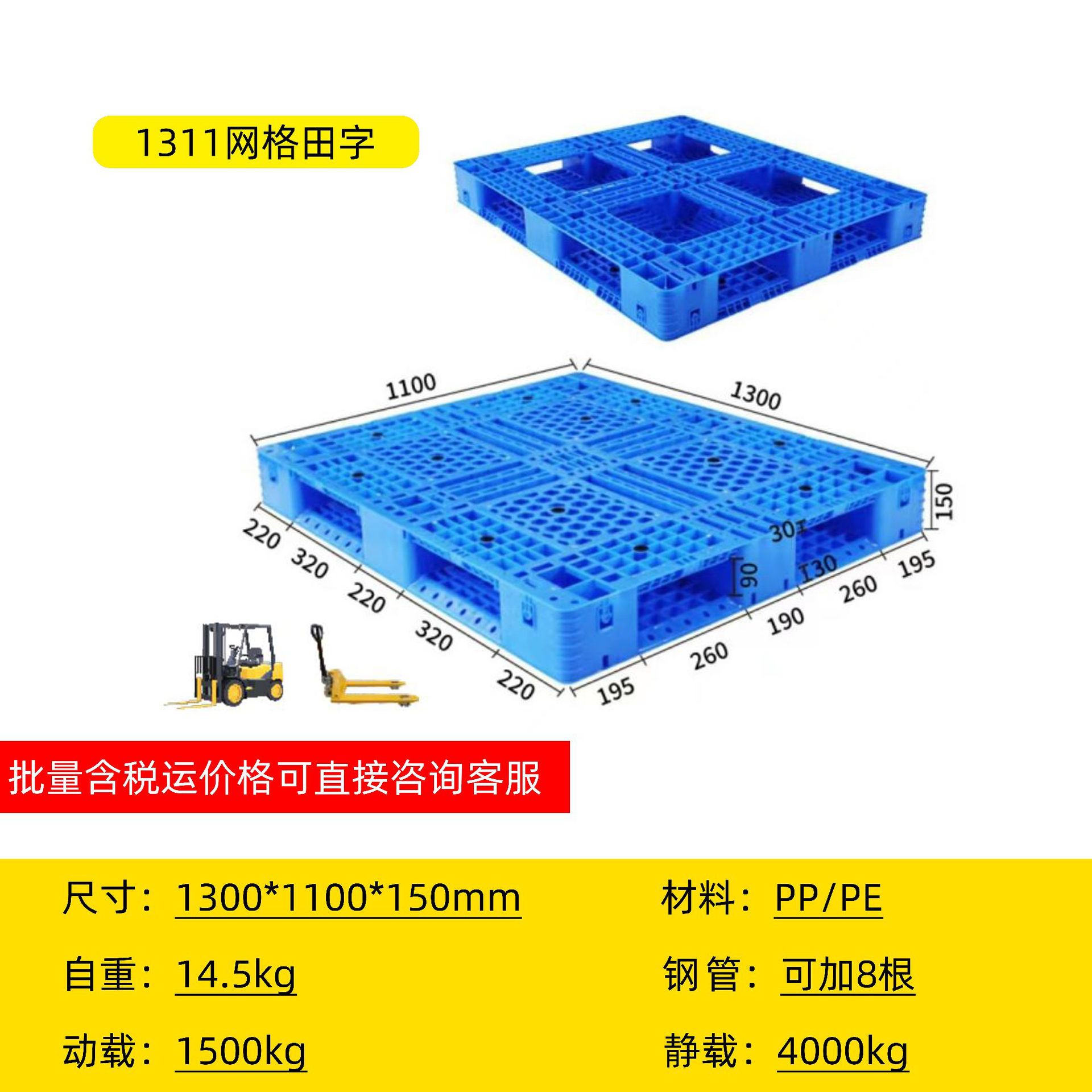 Engrosado almacén rotación rejilla palets de plástico palabra campo logística carretillas elevadoras pesadas estantes superiores palets de plástico palabra de Sichuan