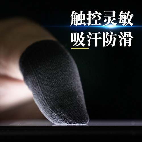 18-pin carbon fiber gaming finger cots for mobile games, anti-slip, anti-sweat, moving artifact, touch screen, breathable chicken finger cots