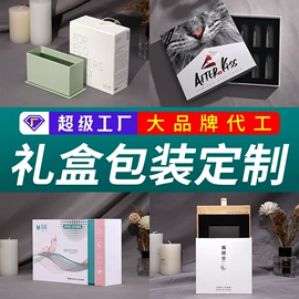 纸盒;包装产品定制;其他礼品包装