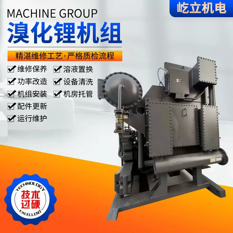 Обслуживание чистки обслуживания охладителя блока бромида лития и замена решения обновления частей