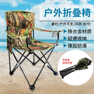 戶外露營裝備垂釣折疊椅鐵合金迷彩牛津布便攜座椅寫生野餐釣魚椅