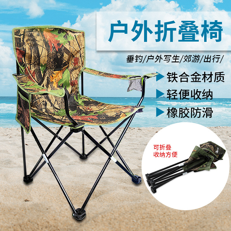 戶外露營裝備垂釣折疊椅鐵合金迷彩牛津布便攜座椅寫生野餐釣魚椅