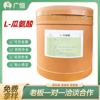 L-瓜氨酸食品级水溶性氨基酸原料粉营养强化剂增补剂舒缓运动疲劳