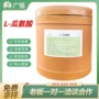 舒缓疲劳水溶性增补氨基酸