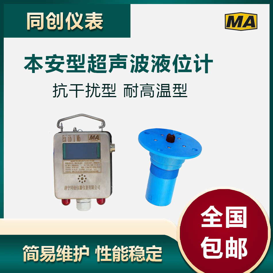储罐超声波雷达物位计矿用本安型物位传感器吹扫型煤矸石仓24G