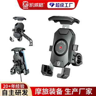 Kewig Kewig Cross-border Wireless Fast Charging USB-C Port Motorcycle Mobile Phone Bracket Rearview Mirror Mobile Phone Bracket