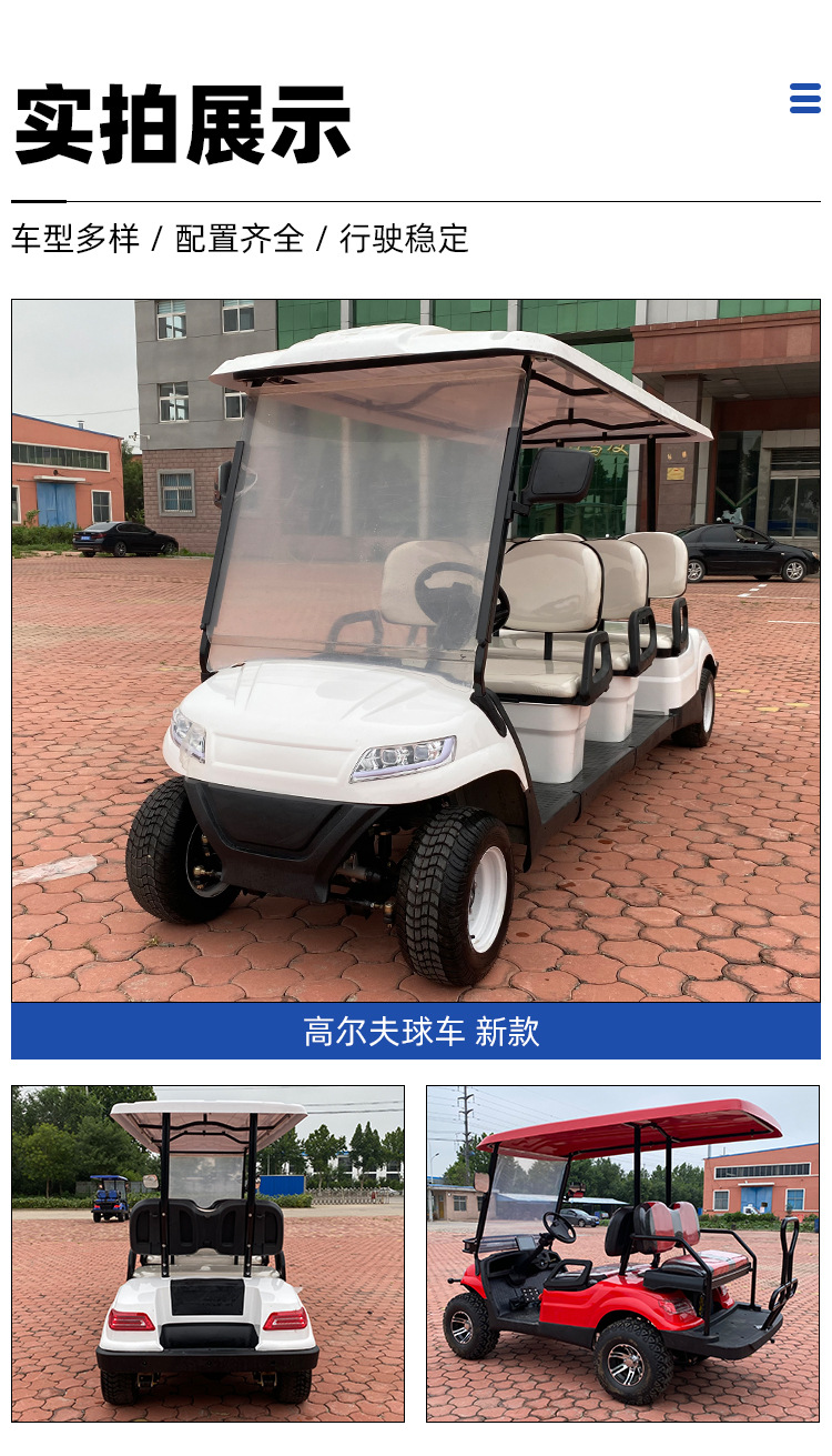 Electric Sightseeing Car 2-Seater 4-Seater 6-Seater 8-Seater Sales Office Patrol Car Rv Viewing Car Scenic Area Tourism Golf Cart
