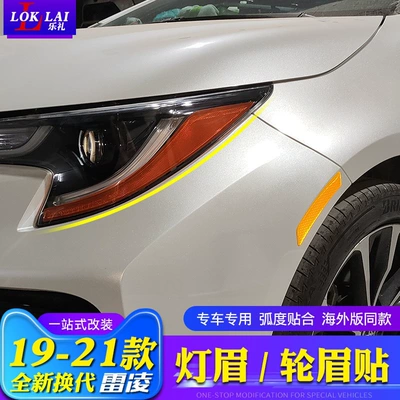 Suitable for 19-22 models of the Toyota Levin, specialized for modification: headlight eyebrow stickers, body anti-collision strips, reflective stickers, wheel eyebrow stickers