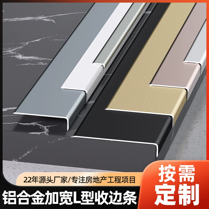 Алюминиевый сплав, заборная плитка, заборная линия, деревянный пол, металлический декоративный солнечный угол, порог 7 слов L-образный наконечный край