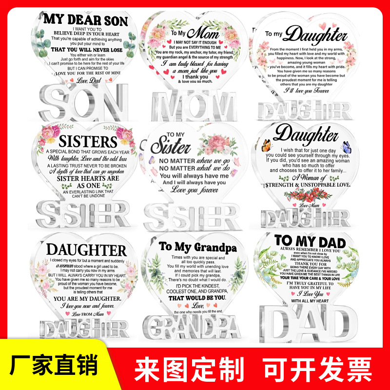 亚马逊跨境新品爱心带底座送朋友家人情人节朋友亚克力桌面摆件