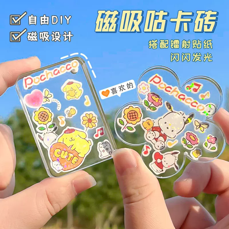 咕卡砖 DIY小卡砖 透明亚克力相框 磁吸卡砖 照片小摆件 咕卡贴纸