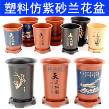 批发L/LH圆形塑料仿紫砂仿陶瓷兰花盆多肉蝴蝶兰君子兰加厚盆景盆