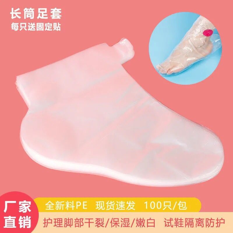 Cubierta de pie desechable cubierta de película de pie de plástico cubierta de película de pie largo cubierta de película de mano cubierta de zapato de prueba de terapia de pie de cuidado de pies de grieta anti-pie