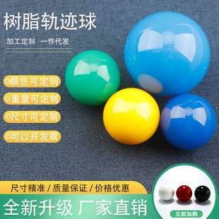 Trackball universal induction ball game rocker ball solid reinforced practical gravity acrylic trackball