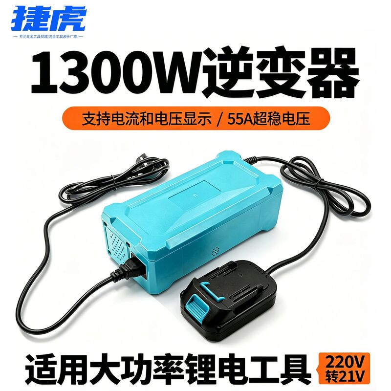 Ac 220V to Dc 18V21V Universal Electric Hammer and Electric Chain Saw Power Supply High-Power 1100W Inverter