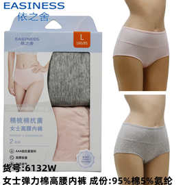 依之舍6132女士高腰收腹精梳弹力棉透气舒适吸汗柔软印点短潮内裤