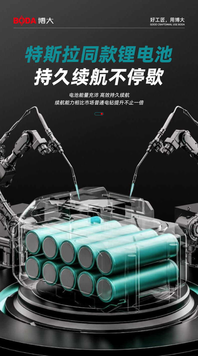 D2107-充电式无刷起子电钻详情_14