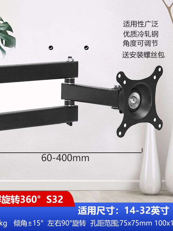 通用电脑液晶显示器支架壁挂旋转伸缩电视挂架万向挂墙架10-27寸
