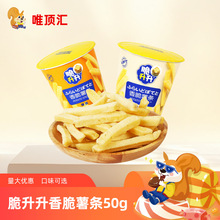 脆升升薯条盒装香脆50g薯片黄油番茄蜂蜜儿童大礼包膨化零食批发
