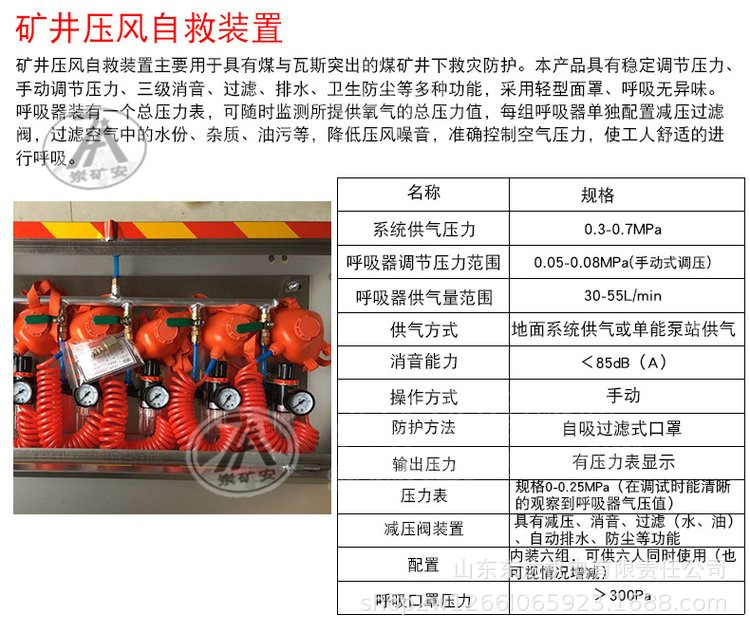 压风供水自救装置 (4).jpg