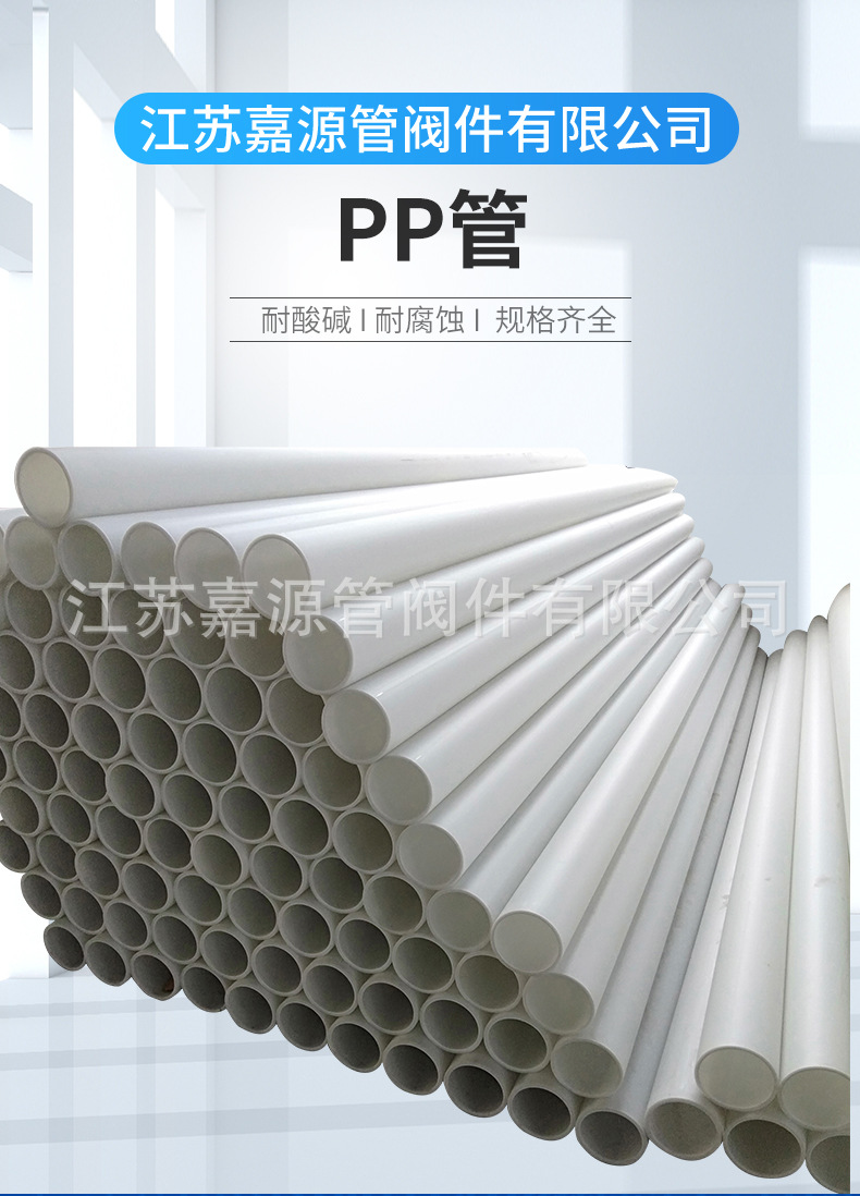 现货批发pp管材pp管聚丙烯管pp管道pp风管化工管道防腐耐酸碱厂家-阿里巴巴