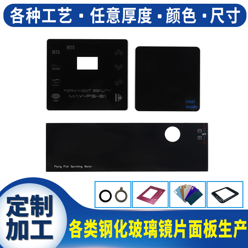 定制各类智能锁亚克力镜面  抗红外线亚克力镜片 丝印图案
