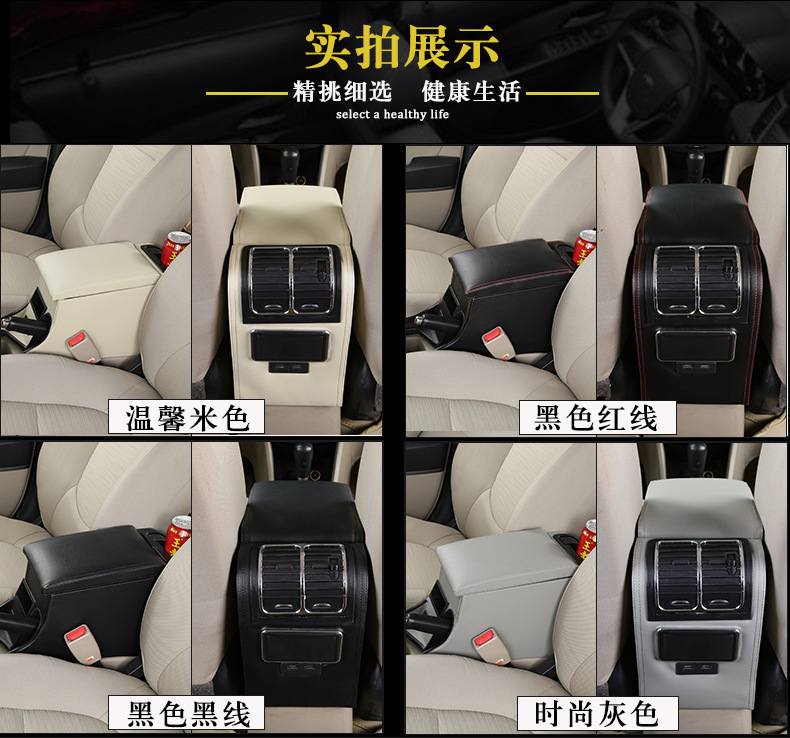 Suitable for 10-16 Beijing Hyundai Rena armrest box modified Ruiyi original central armrest box Channel accessories