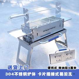 2025新款304卡片烧烤炉可拆卸式烤架不锈钢便携烧烤炉子家用庭院