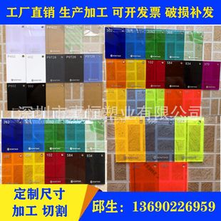 Color acrylic plate transparent organic glass plate yellow red green blue black semi-transparent UV size processing bending