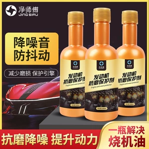 Master Jing's Engine Oil Additive, Anti-Wear Repair Agent, Powerful Solution for Engine Oil Burning, Anti-Vibration Protection Agent, Zhanze