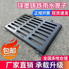 球墨铸铁沟盖板下水道地沟排水沟盖板水沟格栅雨水篦子铁井盖篦子