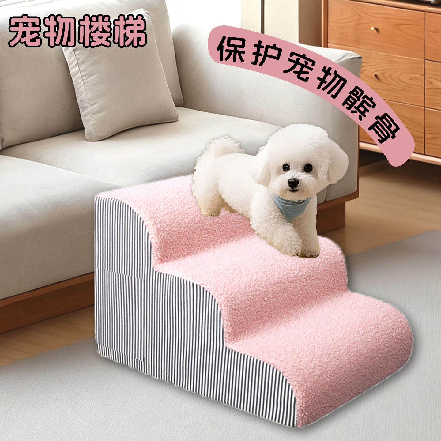 宠物楼梯台阶狗狗床梯子斜坡可拆洗小型老年犬梯子床边沙发爬梯