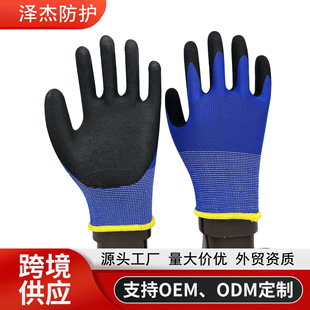 13 needle nitrile frosted gloves cross-border wholesale labor protection supplies construction site industrial gloves wear-resistant cut-resistant gloves