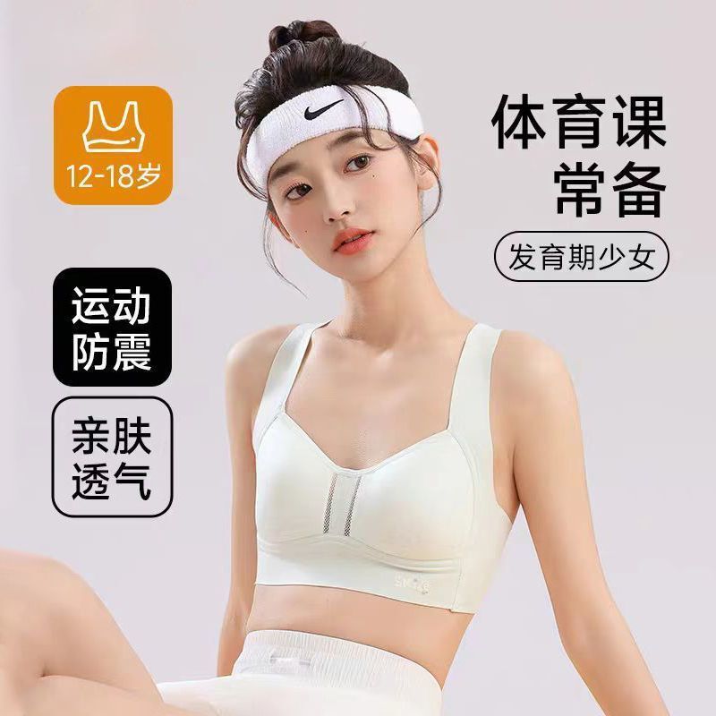 Middle School Girls' Puberty Underwear, Teenage Girls' Sports Bras, Children's Developmental Bras for High School Students