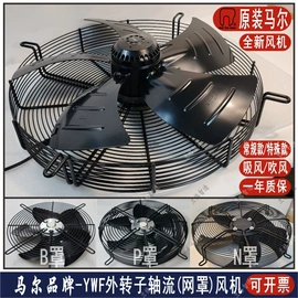 通风机;工业风扇;换热制冷空调