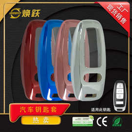 焕跃汽车钥匙包适用奥迪A6L Q7 A4L S3 Q3 A3 Q2透明按键保护壳套