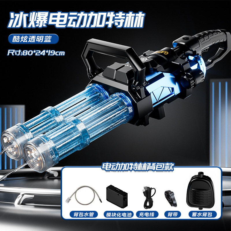電動連発二重管ガトリング水鉄砲噴火回転大容量高圧強力玩具水鉄砲クロスボーダー卸売り