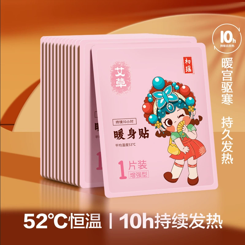 Национальная теплая детская теплая наклейка для раннего Яо