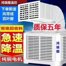 空调扇 水冷冷风机工业空调大功率冷气扇工厂房商用大型制冷风扇