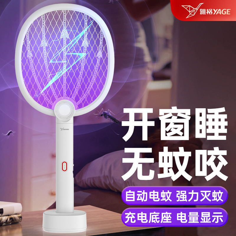 Yage Electric Mosquito Swatter Household Lithium Battery Rechargeable Two-In-One Mosquito Trap and Killer Fly Swatter Uv Mosquito Trap Electric Shock Type Yage Electric Mosquito Swatter Household Lithium Battery Rechargeable Two-In-One Mosquito Trap and Killer Fly Swatter Uv Mosquito Trap Electric Shock Type