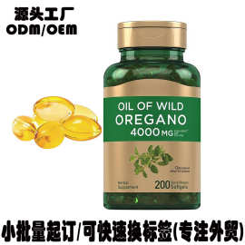 跨境爆款OilofOregano橄榄油软胶囊源头工厂直供现货保健生产优选
