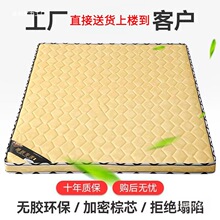 棕垫环保椰棕床垫双人1.5米加厚1.8软硬棕榈席梦思薄款儿童折叠