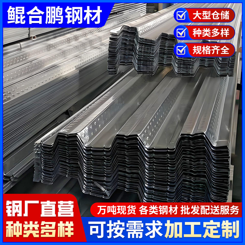 佛山厂家现货镀锌楼承板 750型楼承板 开口闭口式建筑楼层板批发|undefined