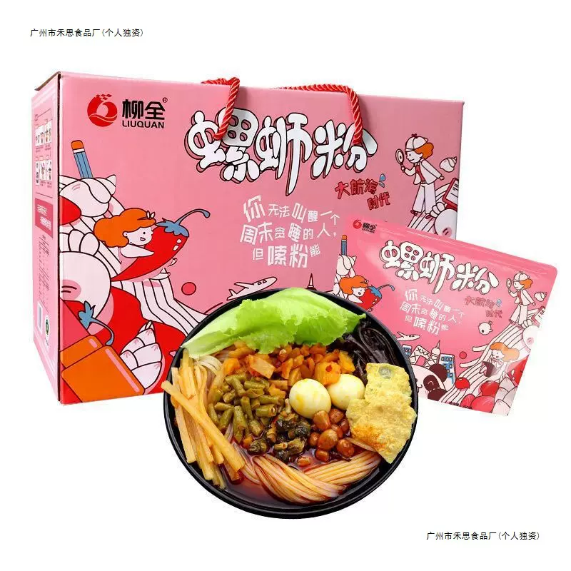 柳螺蛳粉360g袋装粉色装礼盒柳州螺丝粉特产速食方便面米粉
